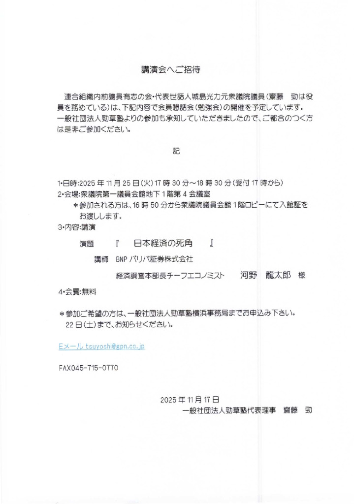 講演会のサムネイル