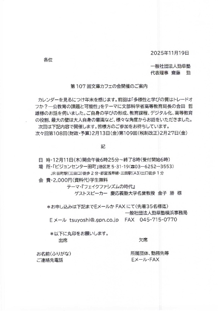 107回文庫カフェのサムネイル